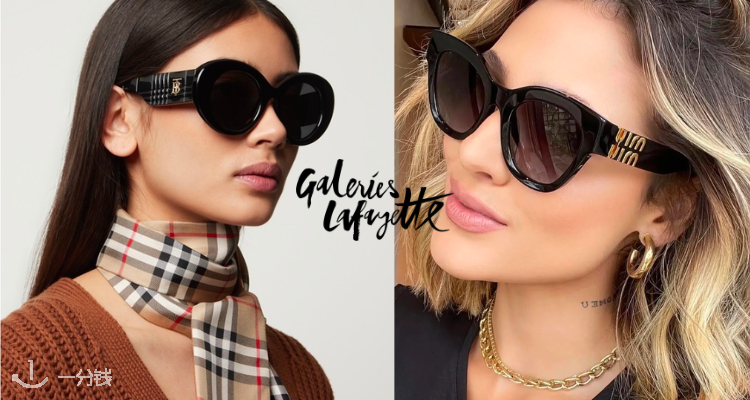 Galeries Lafayette,低至2.4折