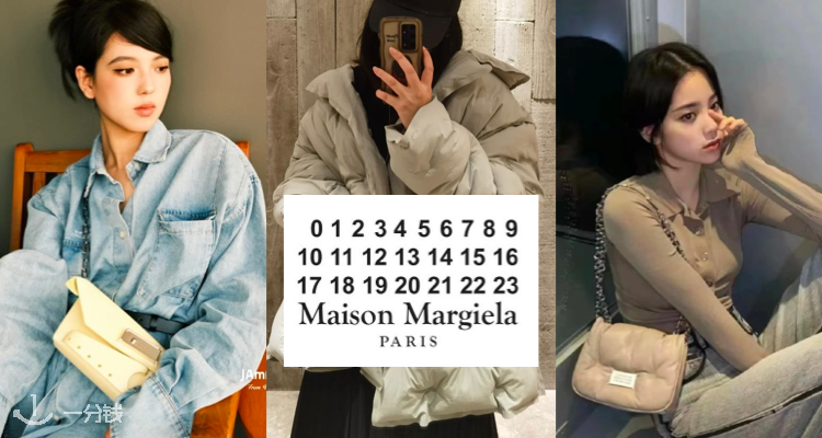 MAISON MARGIELA,低至3折