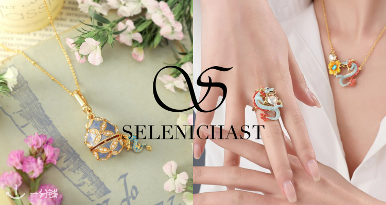 Selenichast,7.5折+折上6.2折