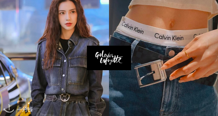 Galeries Lafayette,低至4折