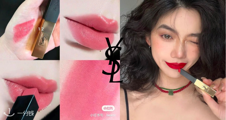 YSL Beaute,低至5折