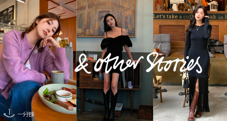 & Other Stories,9折+折上9折