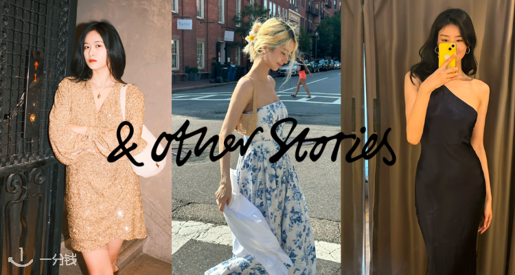 & Other Stories,9折+折上9折