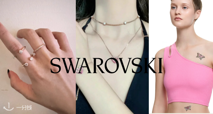 Swarovski,8折+折上8折