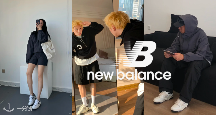 New Balance,7.5折+折上7.5折