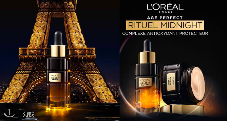 L'Oréal Paris,低至7.4折