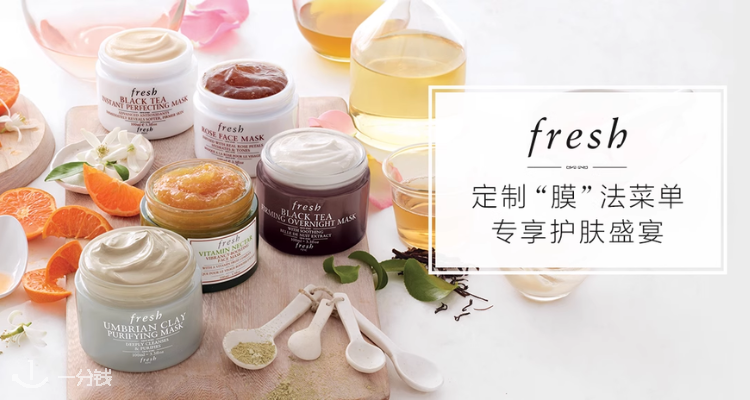 馥蕾诗 Fresh 折扣 优惠