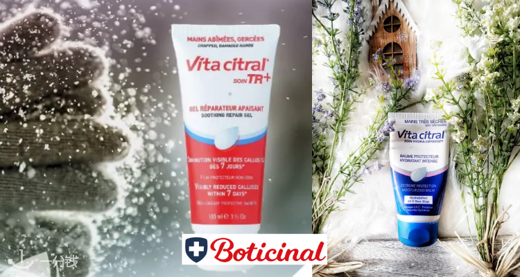 Boticinal 折扣 优惠