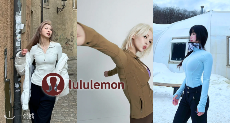 Lululemon 折扣 优惠