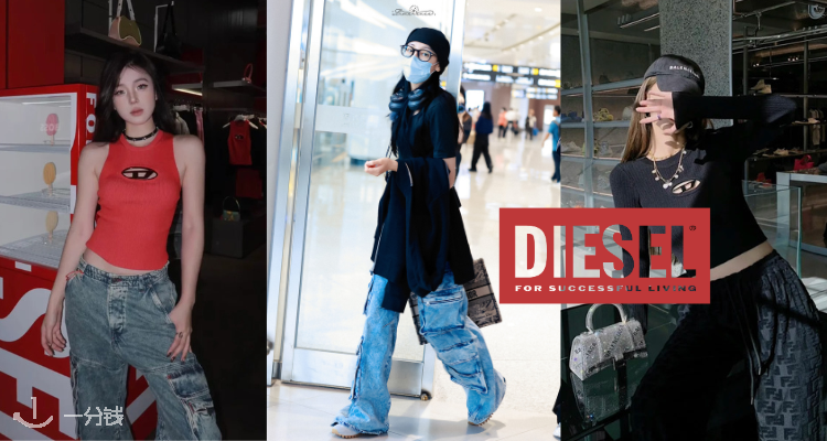 DIESEL