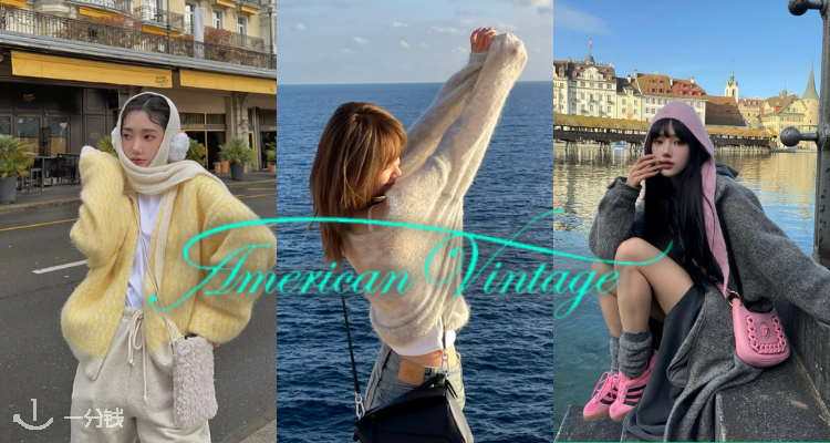 American Vintage,低至5折