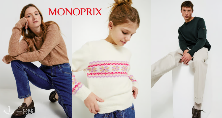 MONOPRIX,5折