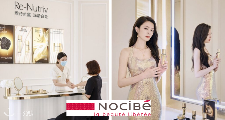 Nocibe,全场7折