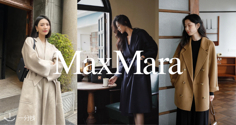 Max Mara,8折