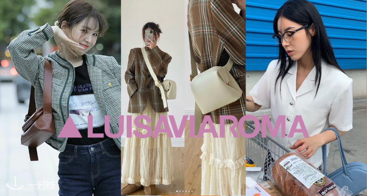  LUISAVIAROMA 折扣 优惠