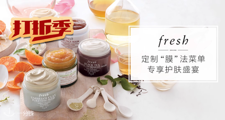小编亲身体验+吐血整理🩸Fresh面膜合集👉独家7折+送74€10件🎁
