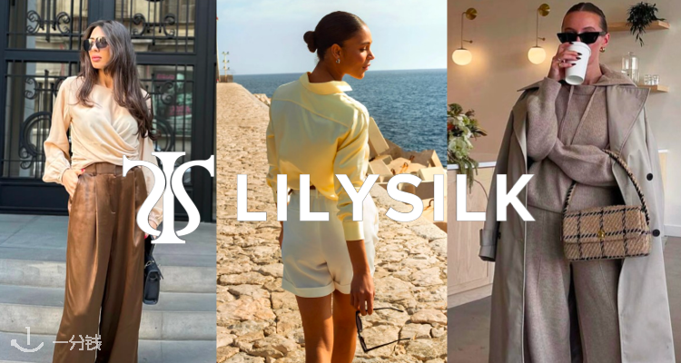 Lilysilk,低至3折