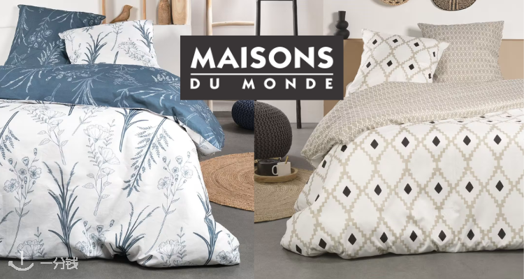 Maison du Monde,低至4折