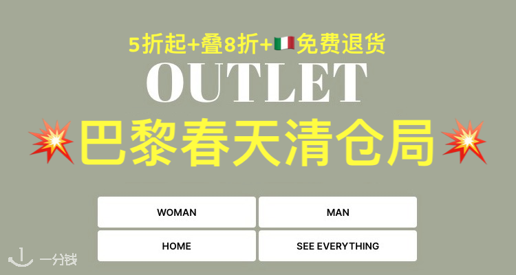 Place des Tendances,5折+折上8折