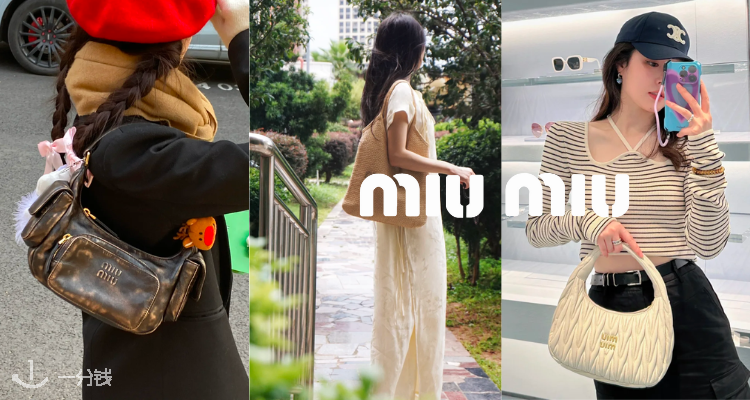 Miumiu,全场8.5折