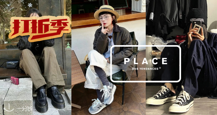 Converse place des tendances new arrivals