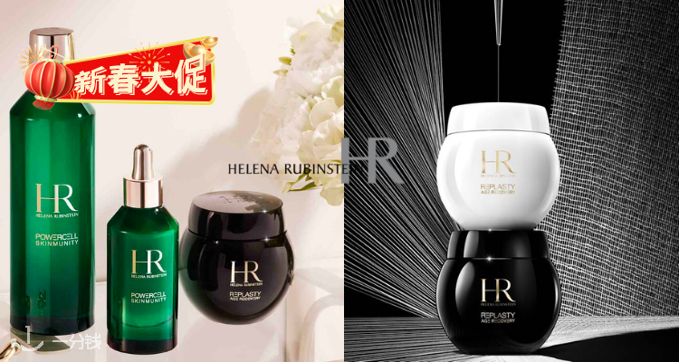 【最后机会🤩】双倍送礼!?⭐️赫莲娜官网套组8折+霸气421+€豪礼