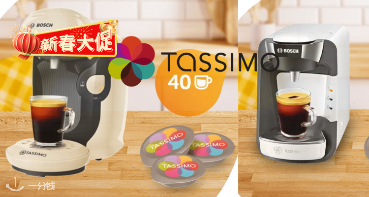 ☕️Tassimo低至61折!89€就能收咖啡机+6包胶囊咖啡!