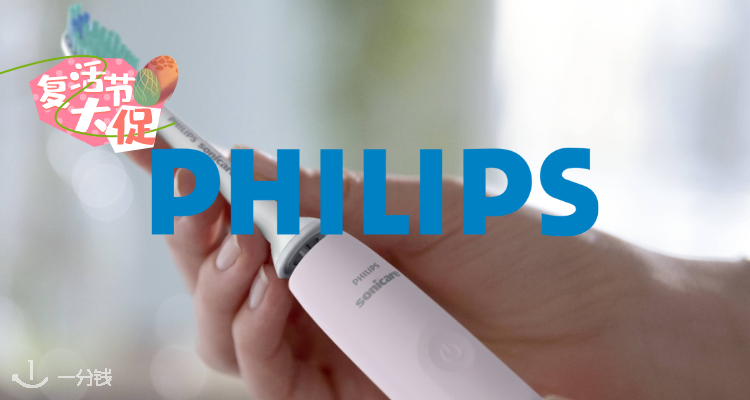 🥚Philips 官网好价来袭！樱花粉电动牙刷175欧！水牙线79.99欧！