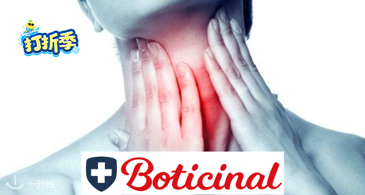 Boticinal,全场9折