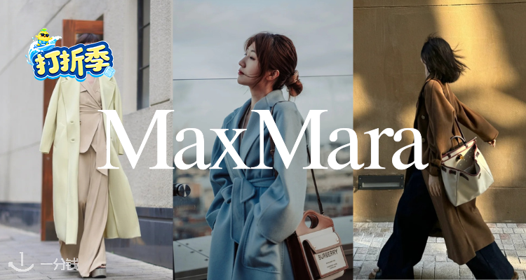 Max Mara,5折