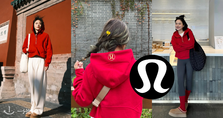 Lululemon,新品9折