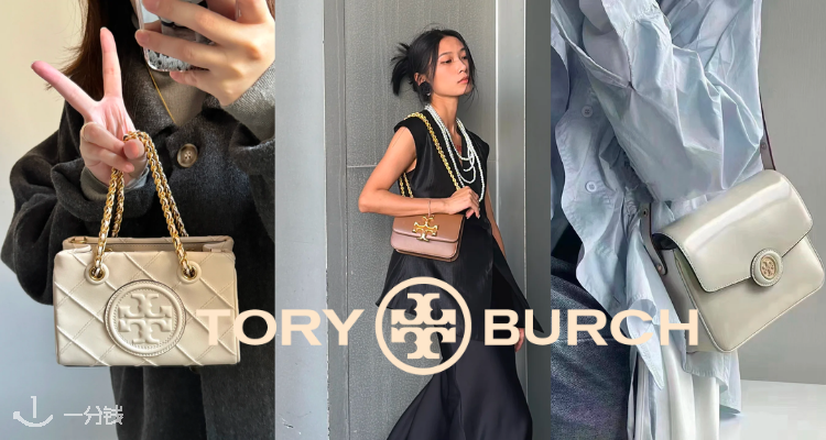 Tory Burch,全场6.8折