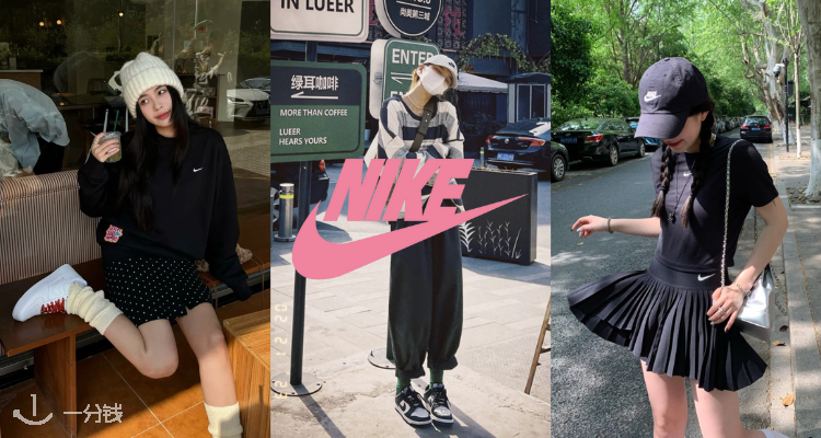 Nike,低至5折