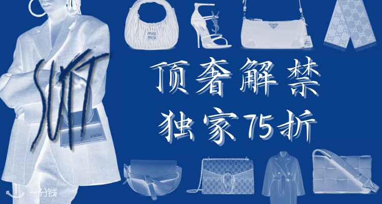 suitnegozi,全场7.5折