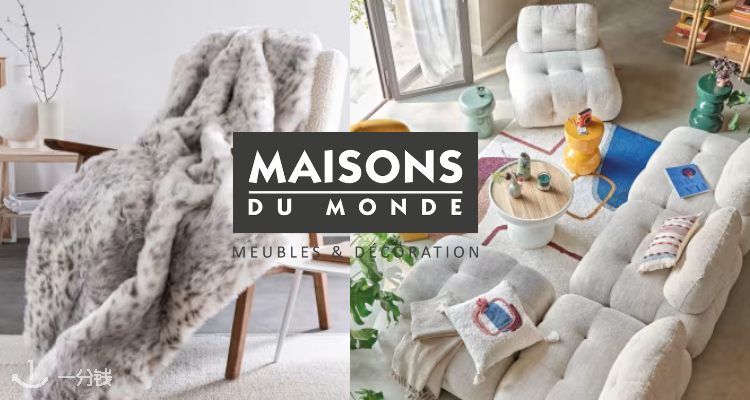 Maison du Monde,全场5折