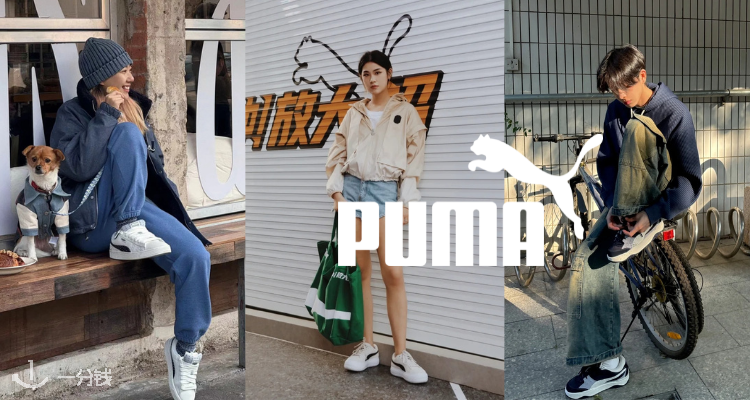 PUMA,8.5折+折上8.5折