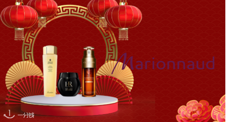 M家大促全场低至66折🔥YSL、兰蔻、雅黛、娇韵诗等！香水+彩妆+护肤全都有！