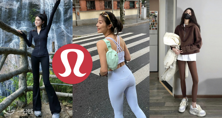 Lululemon,低至5折