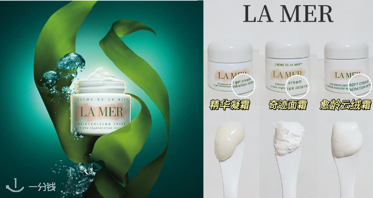 La Mer,低至7.2折