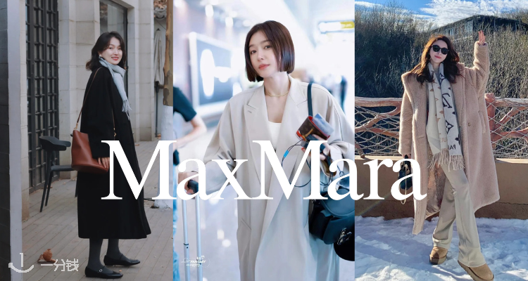 Max Mara,5折