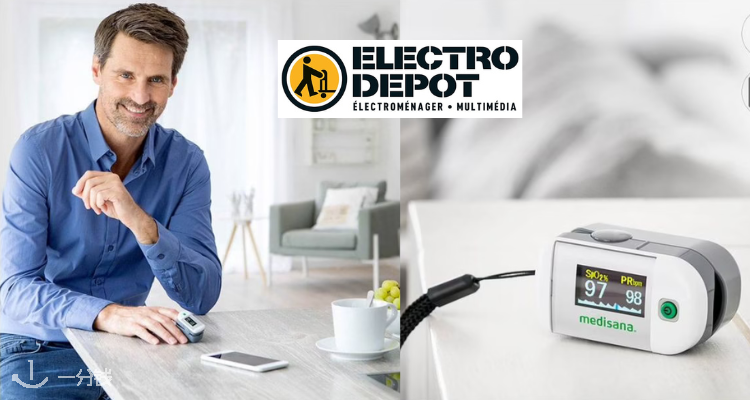 Electro Dépôt,低至3折