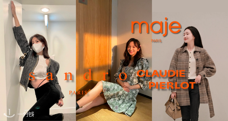 【最终轮🔚】🐰Sandro、Maje、CP一律2.4折!😍42€娃娃领衬衣!