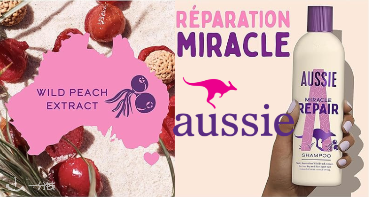 澳丝 Aussie 折扣 优惠