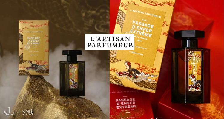 L'Artisan Parfumeur