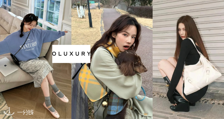 OLUXURY,全场7.2折