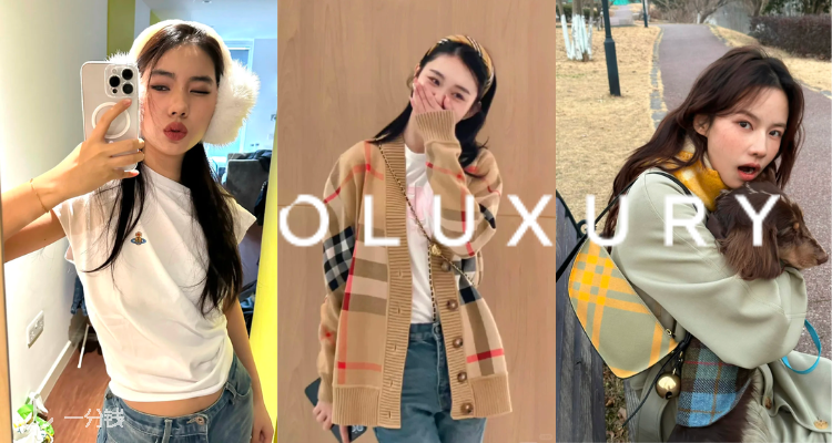 OLUXURY,全场7.5折