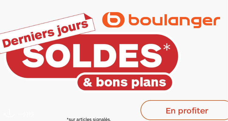 boulanger,低至5.7折