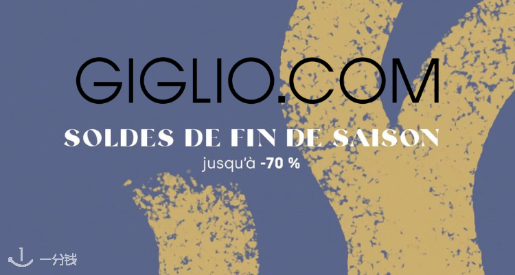 Giglio,9折+折上9折