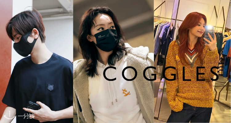 Coggles,全场6.5折