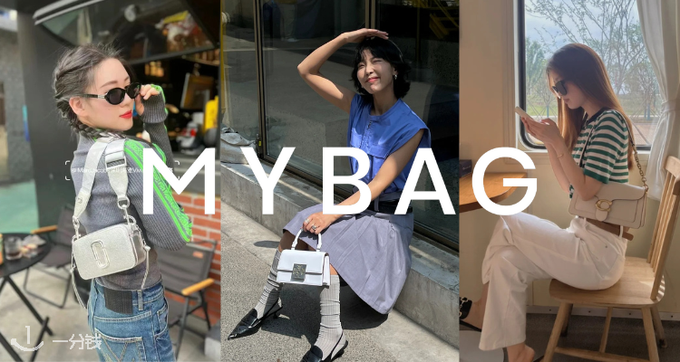 MyBag,全场6.5折